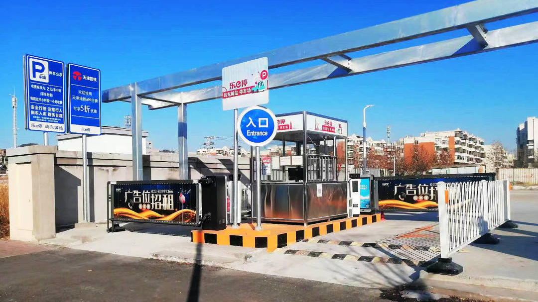天津軌道交通集團攜手科拓股份創(chuàng)建民心停車場，停車換乘無縫銜接！