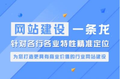 網(wǎng)站建設.jpg
