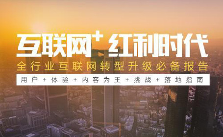 網(wǎng)站建設對企業(yè)作用究竟有多大?看這里就夠了！