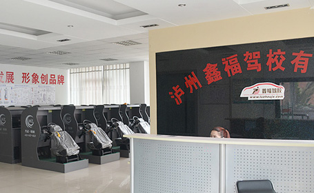 大浪科技受邀為鑫福駕校管理層做互動(dòng)營(yíng)銷(xiāo)使用培訓