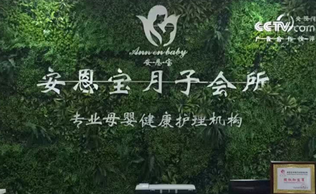 瀘州月子會(huì )所請找瀘州安恩寶國際月子中心