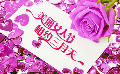 大浪科技在此祝賀廣大女性朋友節日快樂(lè )！