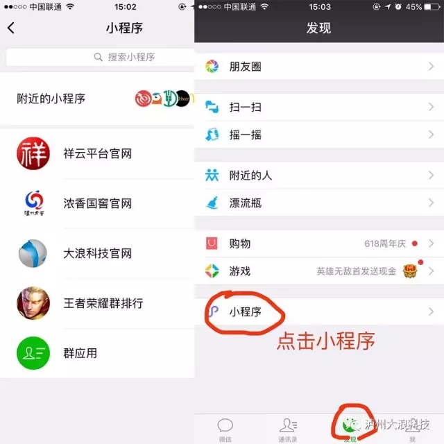 不知道這個(gè)功能，你的微信就白用了！