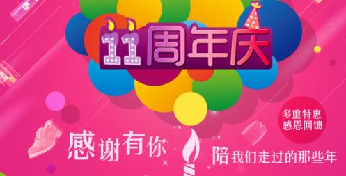 燃情7月，我們與你同在—慶大浪科技成立十一周年活動(dòng)