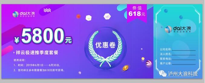 618年中大促，做網(wǎng)站送推廣，萬(wàn)詞霸屏流量杠杠的！
