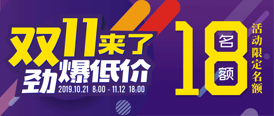 雙十一狂歡節回饋活動(dòng)