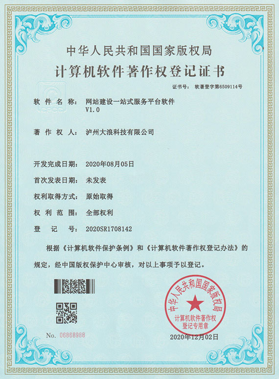 網(wǎng)站建設一站式服務(wù)平臺軟件
