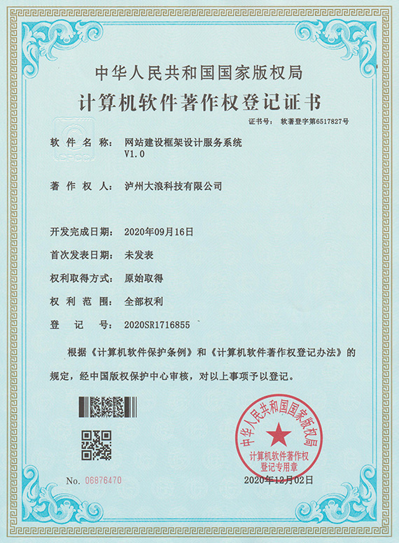 網(wǎng)站建設框架設計服務(wù)系統
