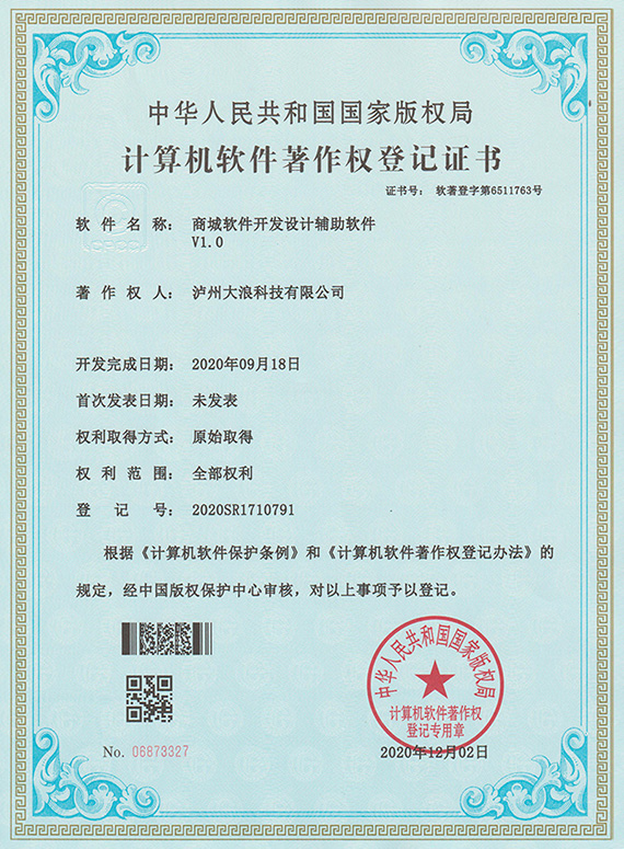 商城軟件開(kāi)發(fā)設計輔助軟件